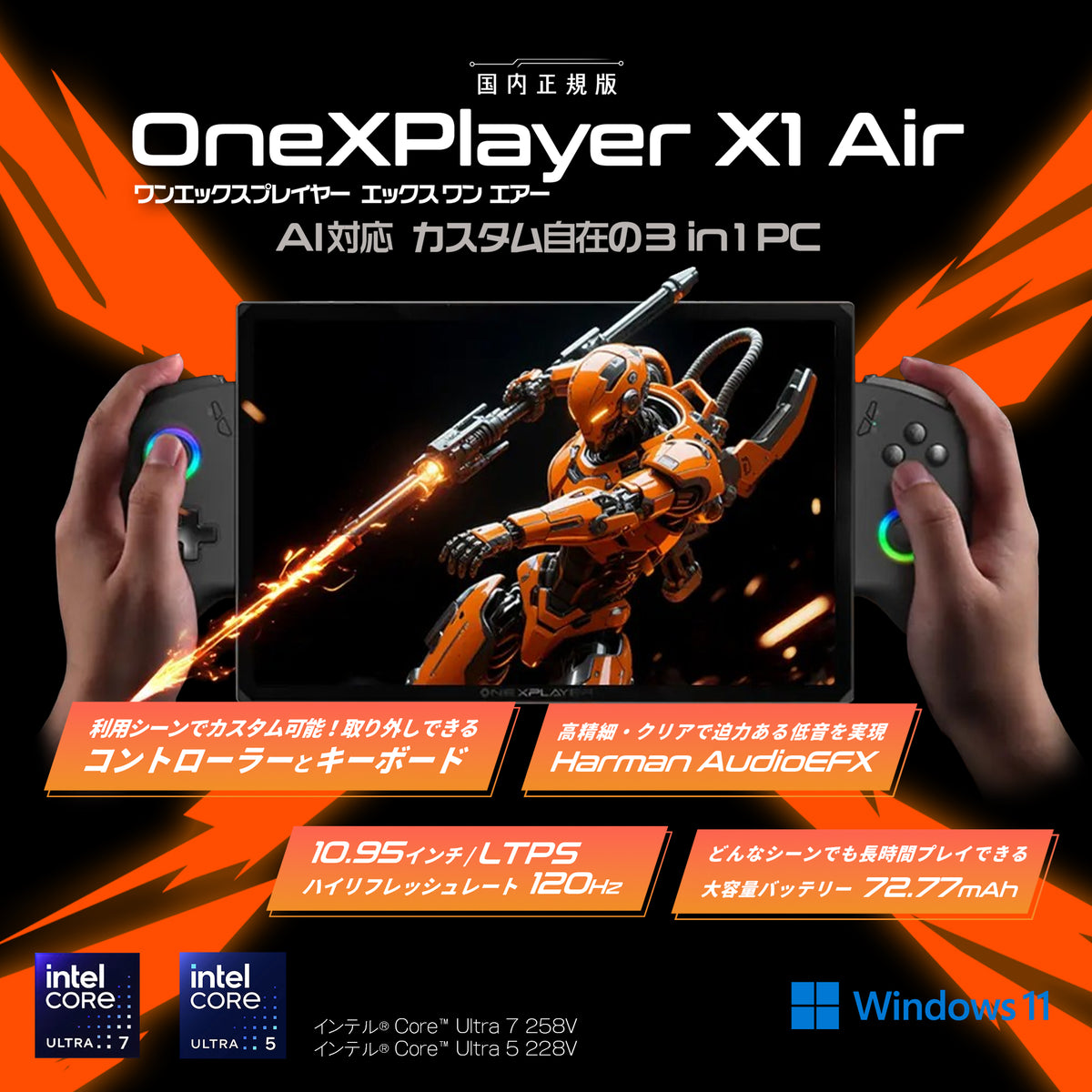 2000-img_OneXPlayer-X1- 