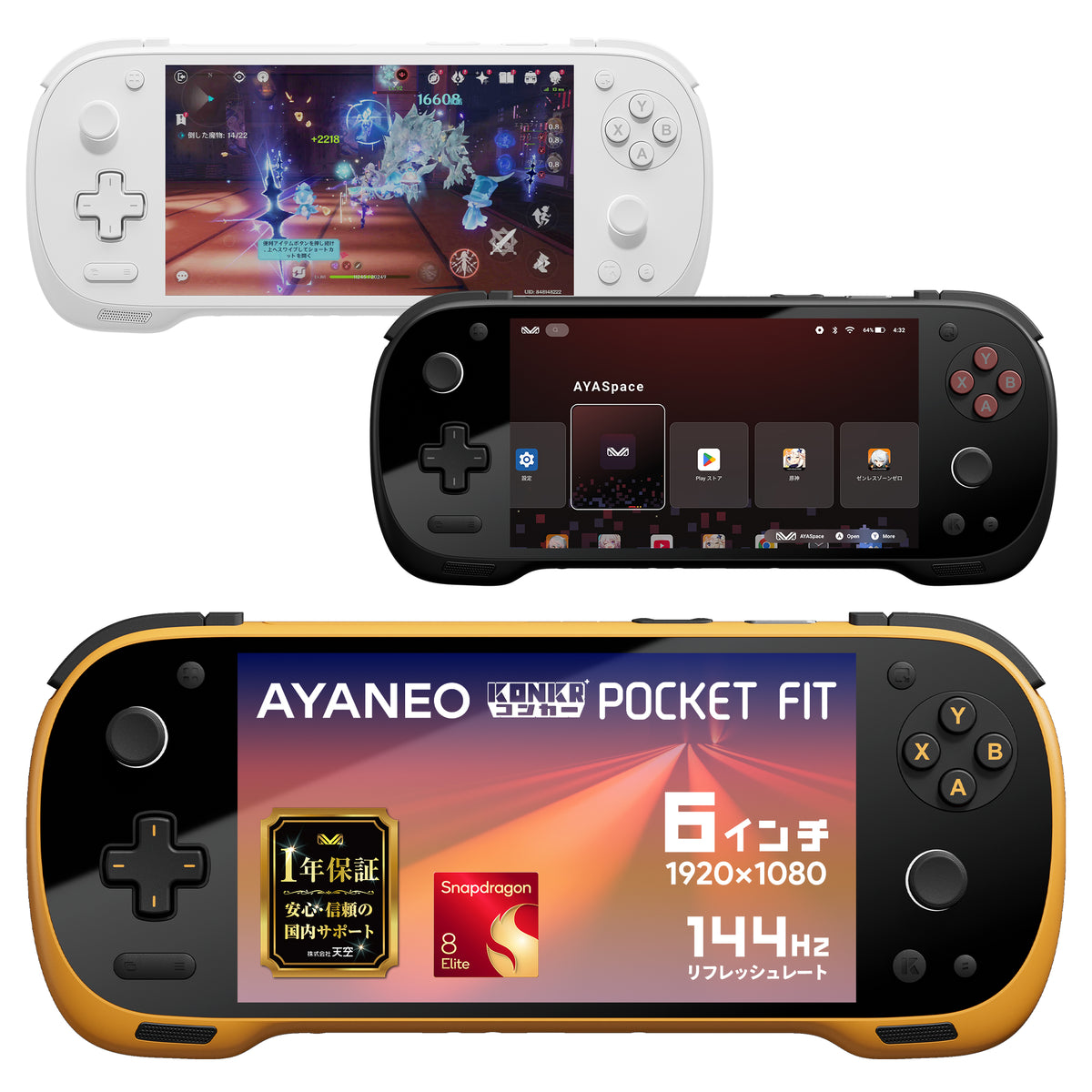 KONKR Pocket FIT コンカー（8 Elite）Androidゲーム機 16GB/512GB