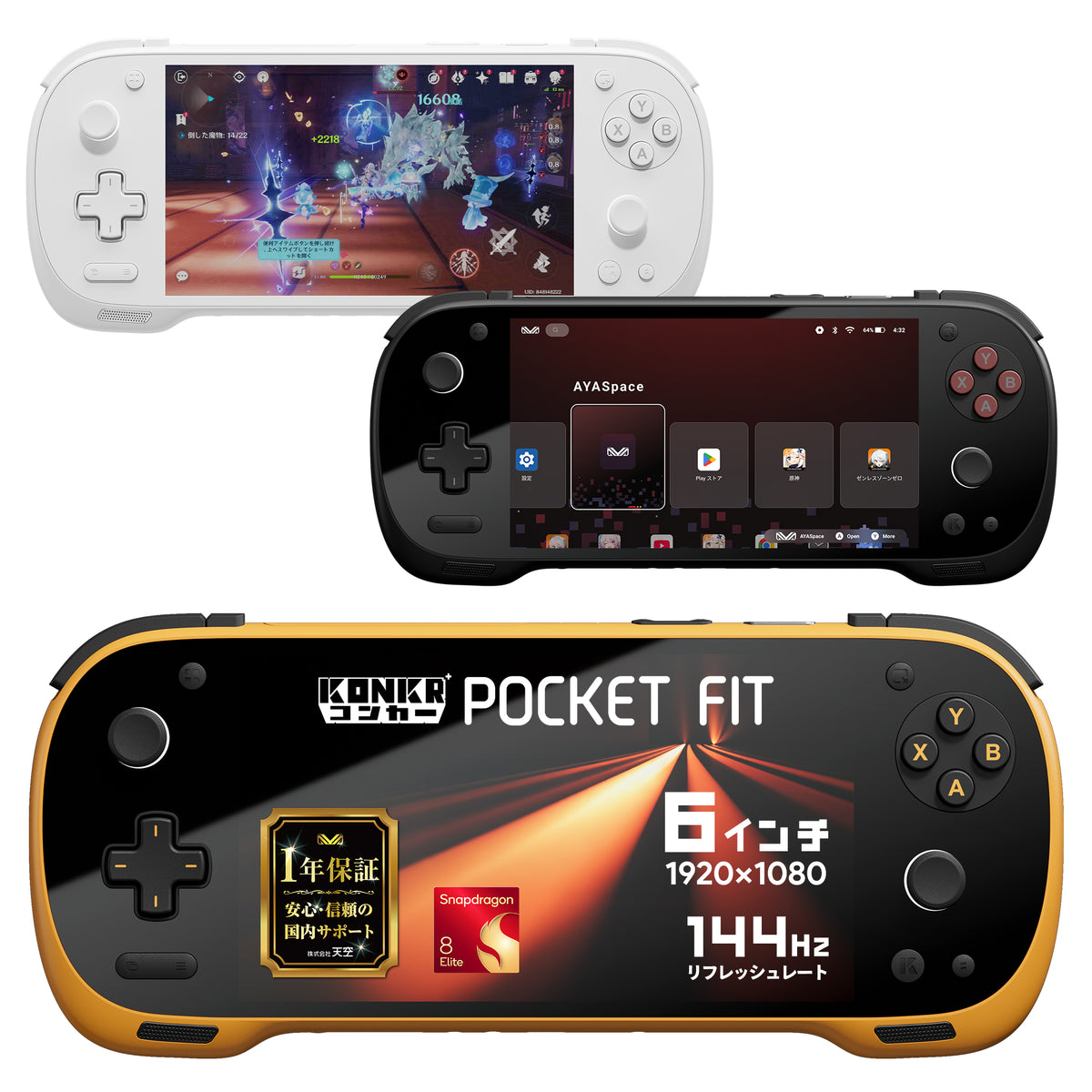 KONKR Pocket FIT コンカー（8 Elite）Androidゲーム機 16GB/512GB