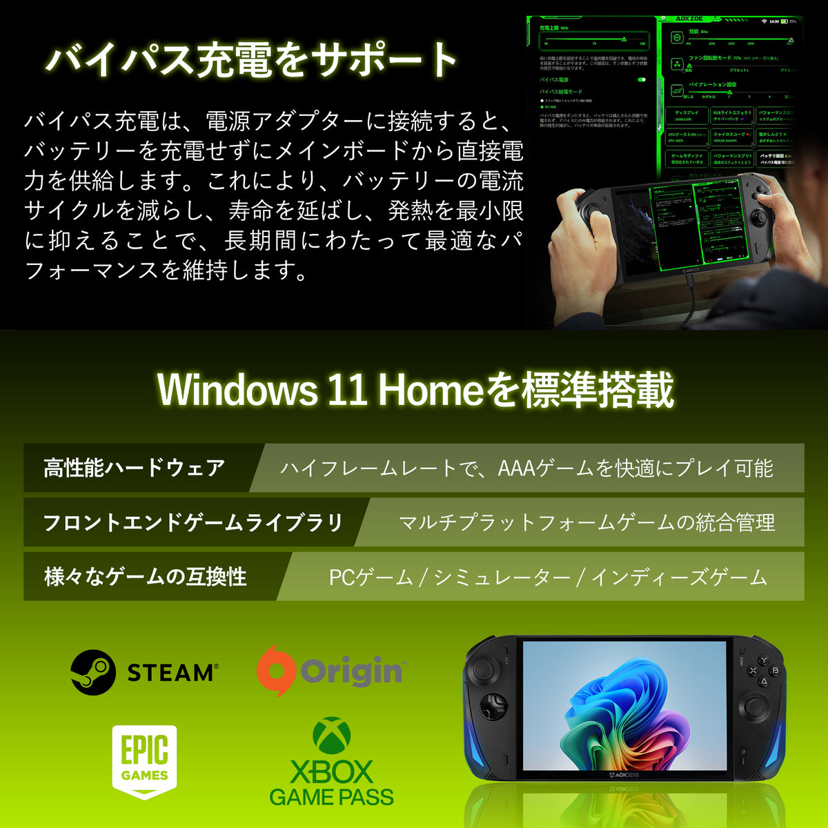 AOKZOE A1X ポータブルゲーミングPC Ryzen AI 9 HX 370 – UMPC専門店