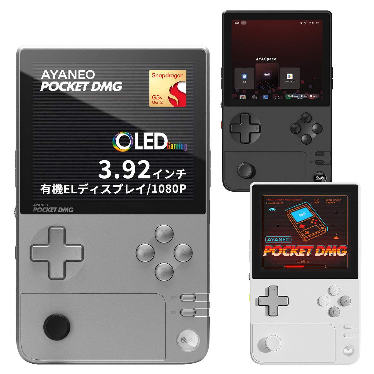 AYANEO POCKET DMG Androidゲーム機 – UMPC専門店 ハイビーム AKIBA