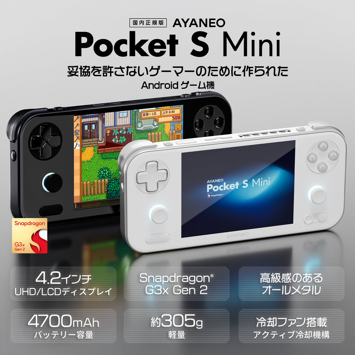 AYANEO Pocket S 16GB＋512GB Android 本体 AYANEO Pocket S - AYANEO Global | Handheld Gaming PCs for AAA Gaming