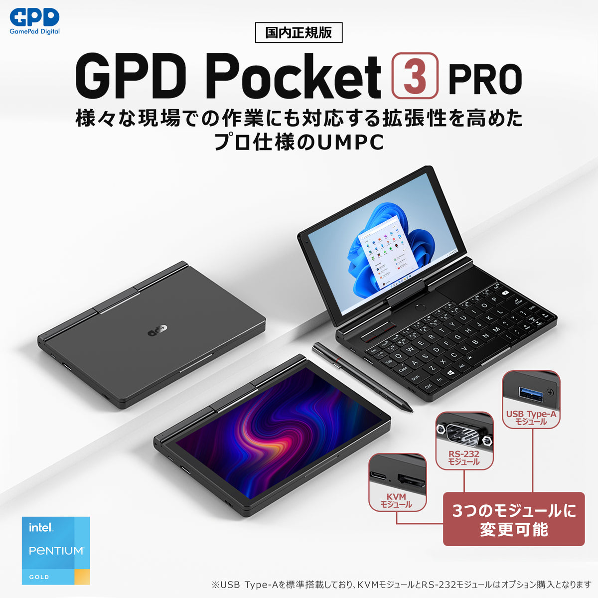 GPD Pocket 3 Pentium Gold 7505 天空オリジナルパッケージ – ハイビーム 公式オンラインストア