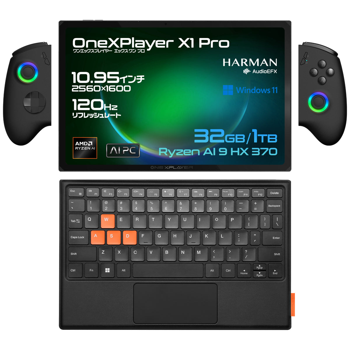 パソコンゲーミング OneXPlayer X1 Pro 3in1 PC Ryzen AI 9 HX 370 – UMPC専門店