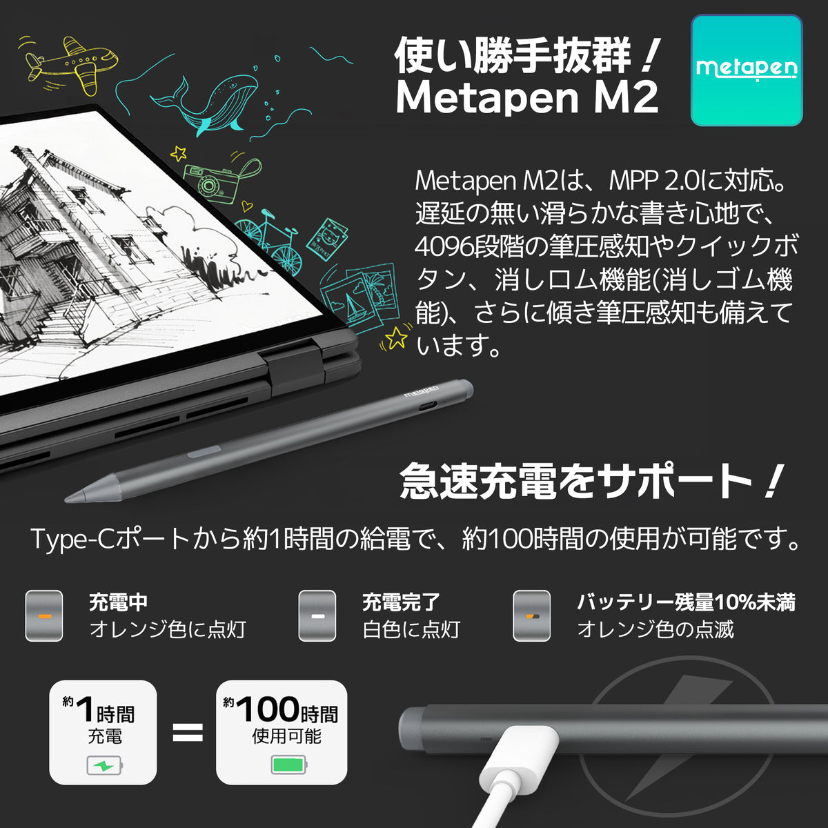Metapen M2 【TENKU Note Pro推奨】デジタルスタイラスペン Microsoft
