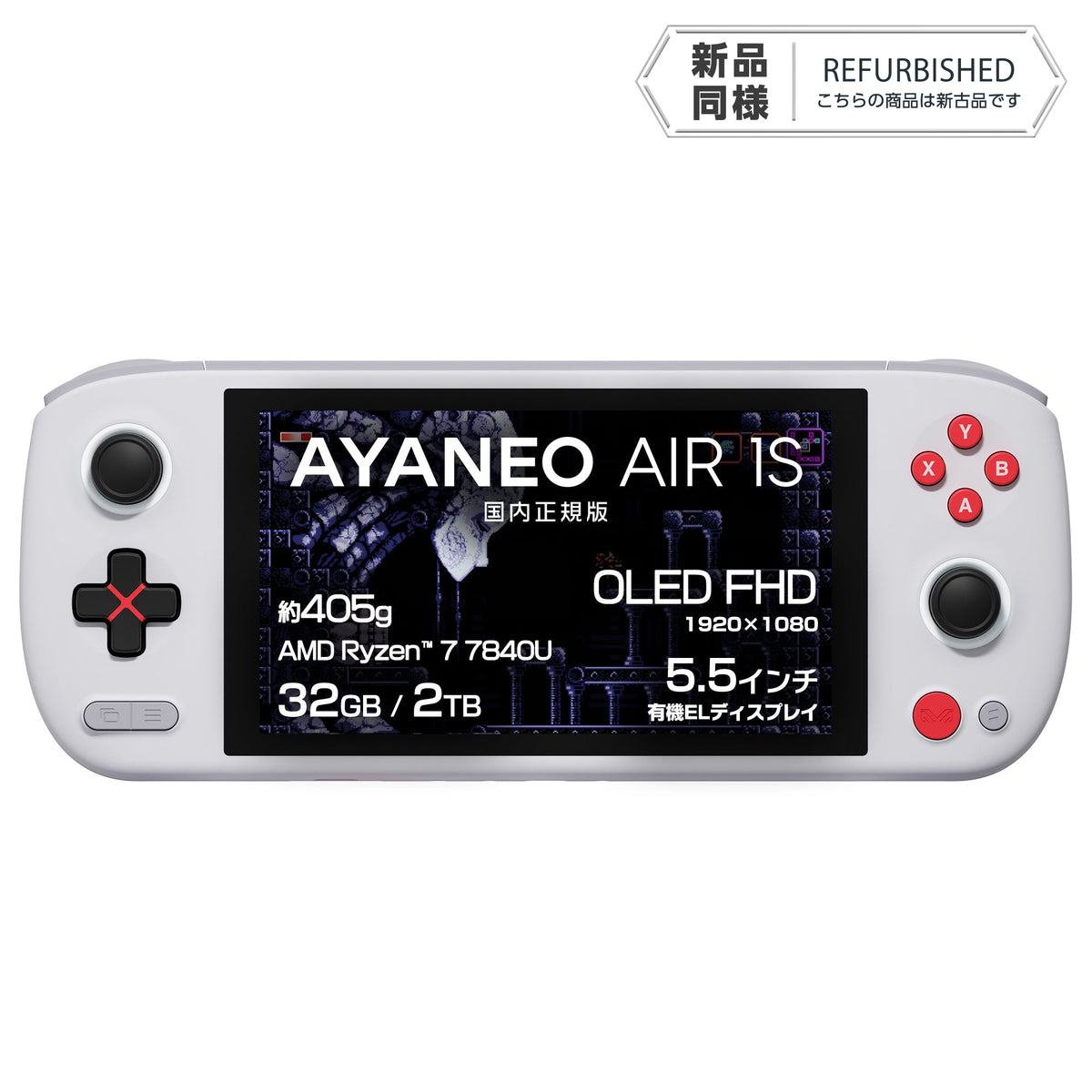 リファービッシュ品》AYANEO AIR 1S Ryzen 7840U 32GB/2TB 