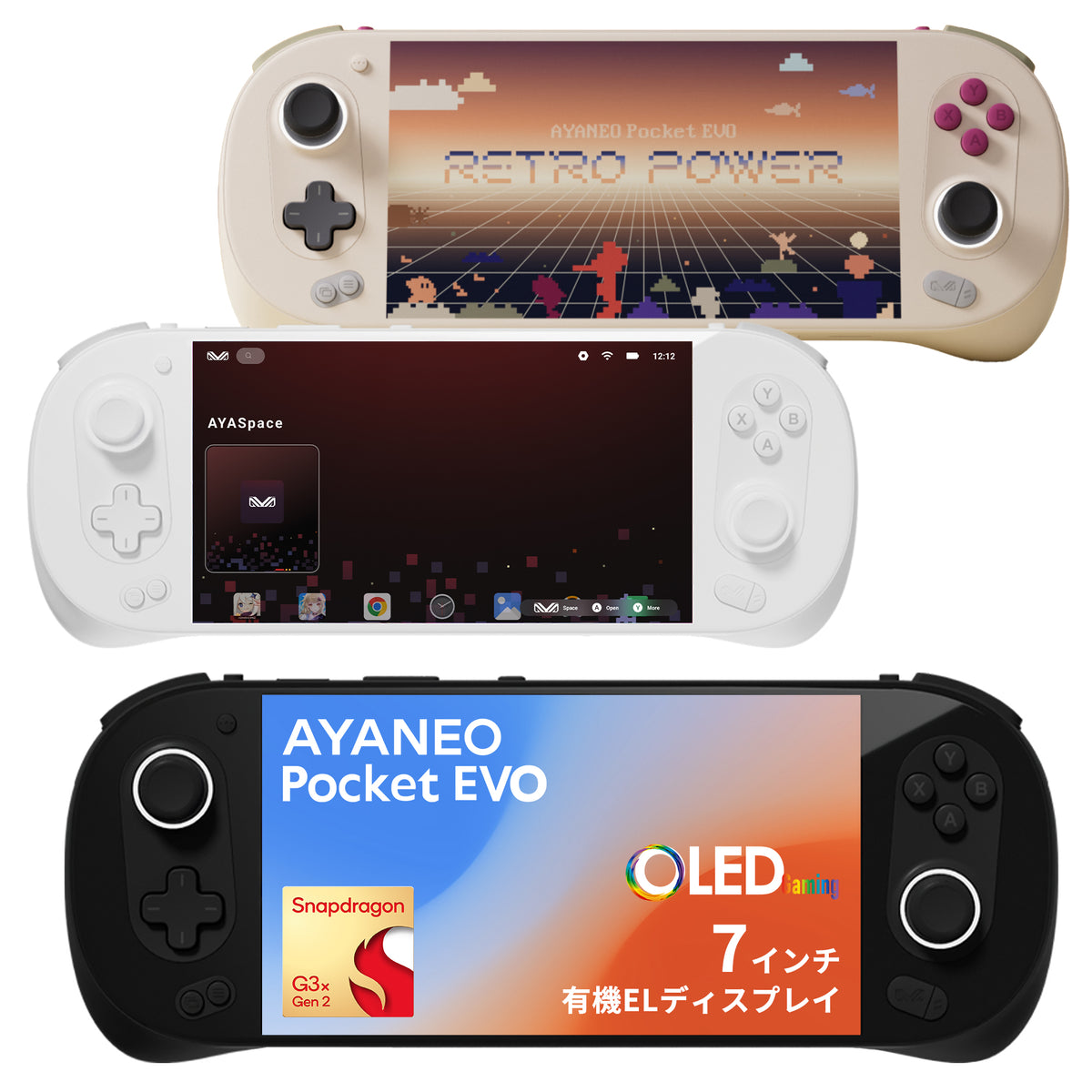 ≪セール≫AYANEO Pocket EVO Android機 – ハイビーム 公式