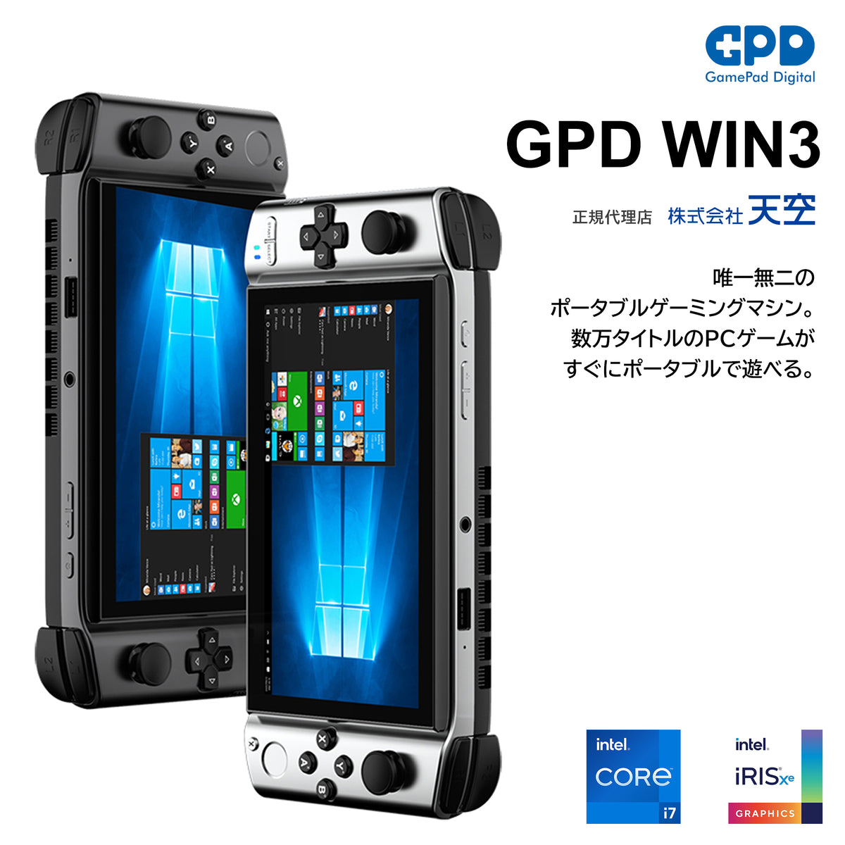 リファービッシュ品》GPD WIN3 Corei7-1165G7 16GB/1TB ブラック – ハイビーム 公式オンラインストア