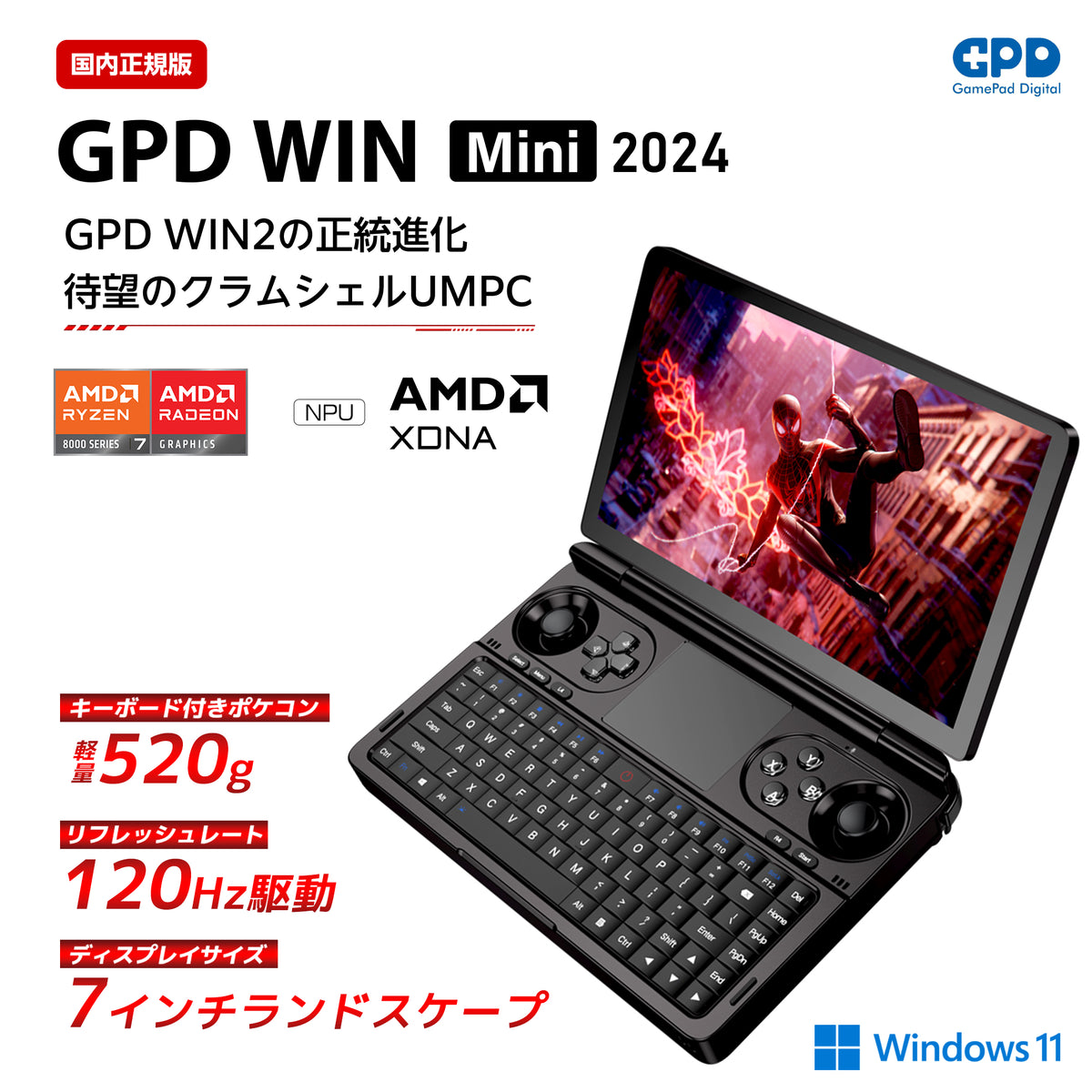 【先行予約】GPD WIN Mini 2024 Ryzen 8860U