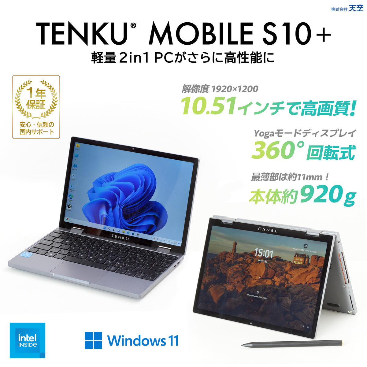 10%オフクーポン配布中】TENKU MOBILE S10+ インテル N150（16GB/1TB