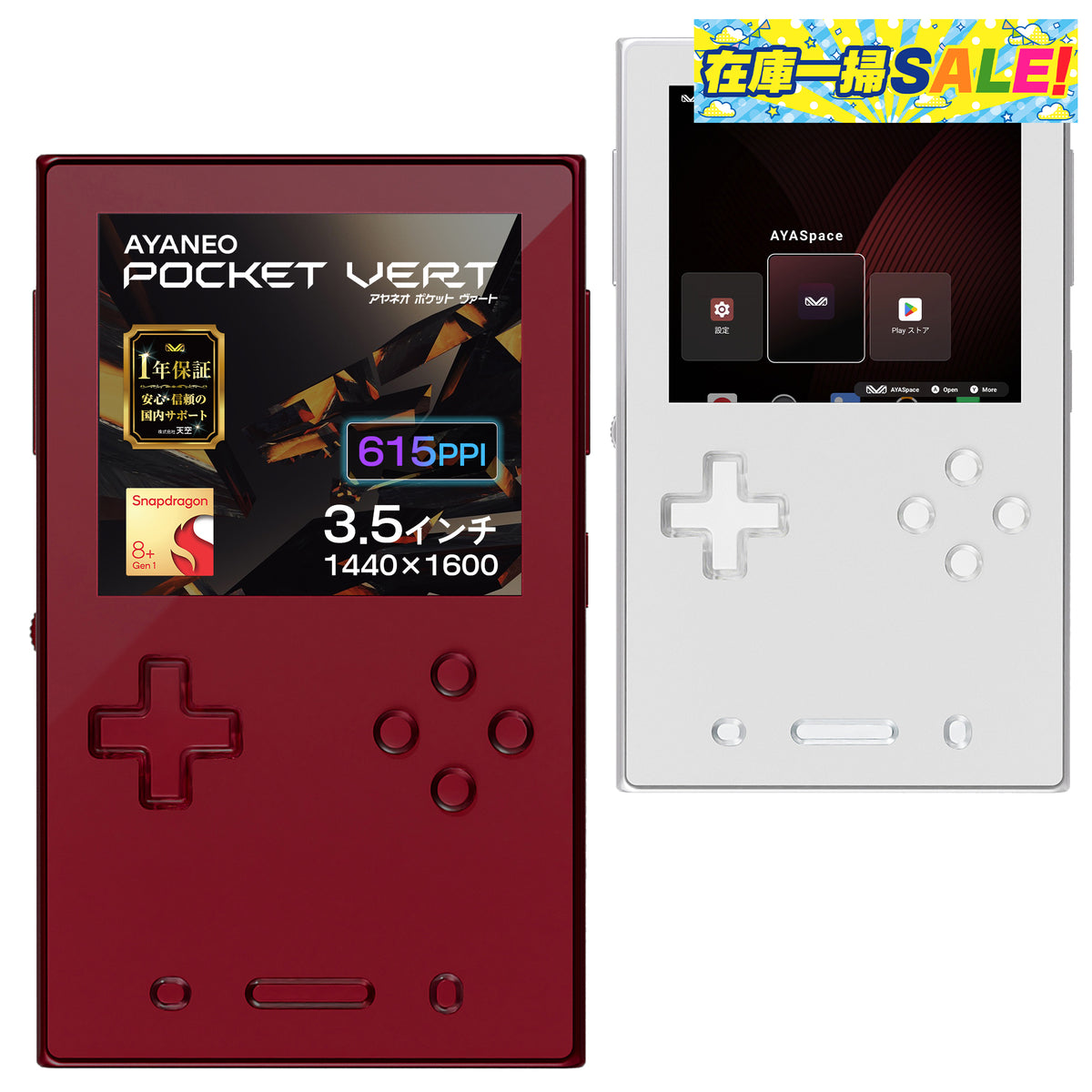 AYANEO POCKET VERT Androidゲーム機（Snapdragon 8+ Gen 1） – UMPC