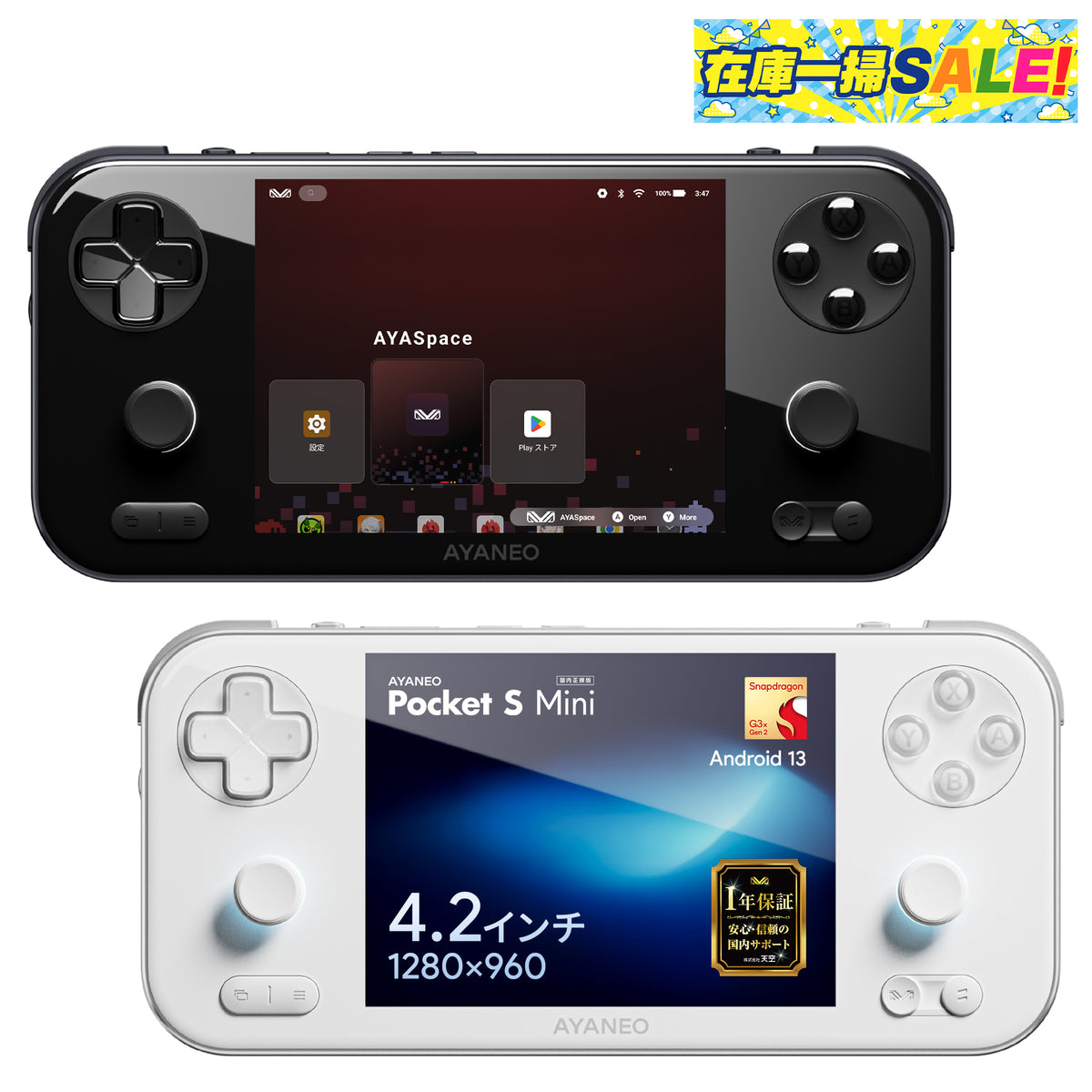 AYANEO Pocket S Mini Androidゲーム機 Snapdragon G3x Gen2 – UMPC