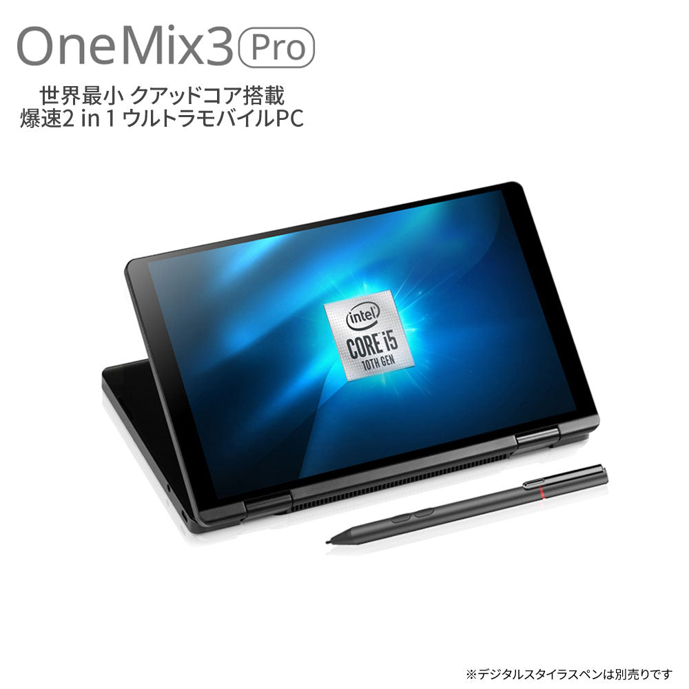 ONEMIX3s 【ジャンク品】 - ノートPC