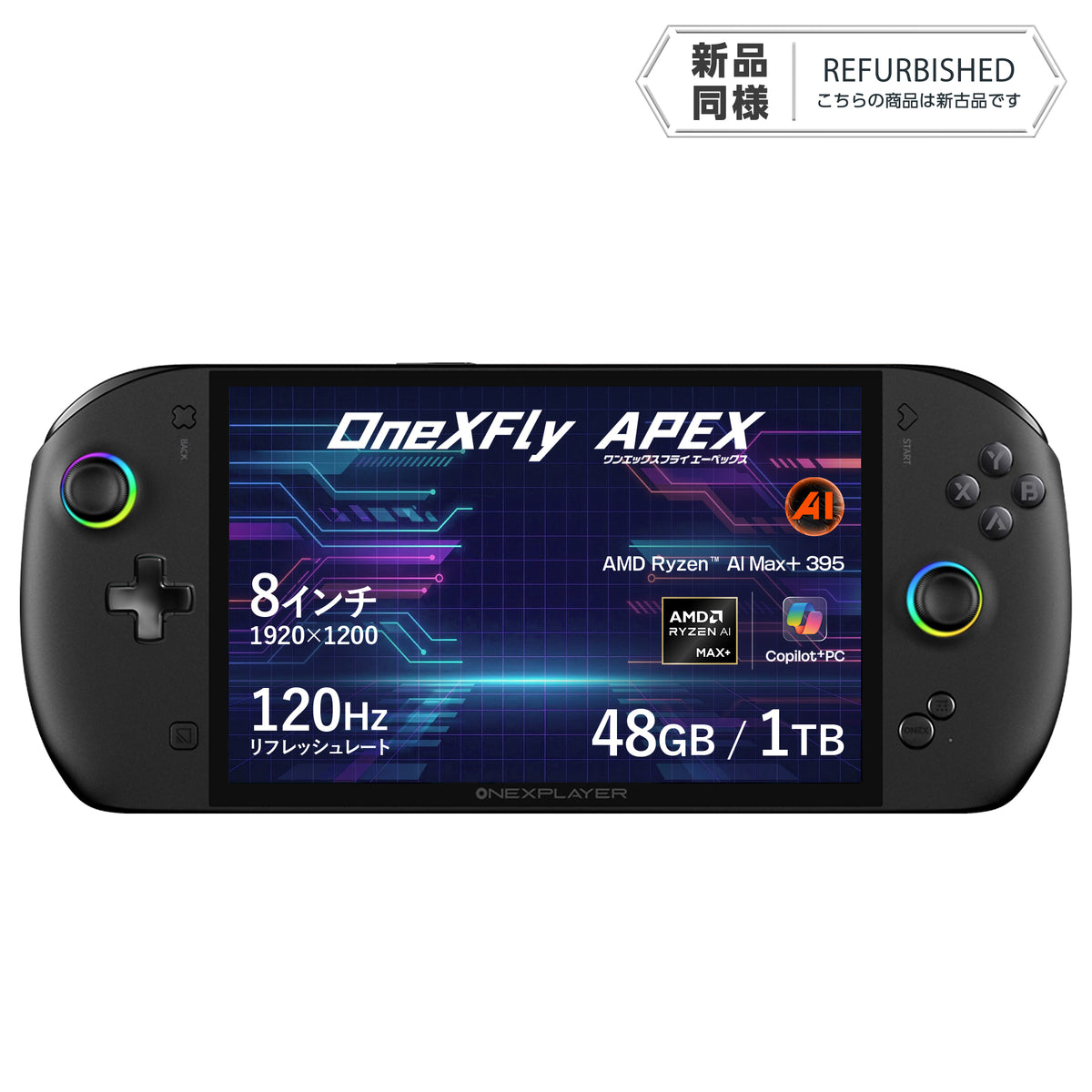リファービッシュ品》OneXFly APEX ポータブルゲーミングPC（Ryzen Al