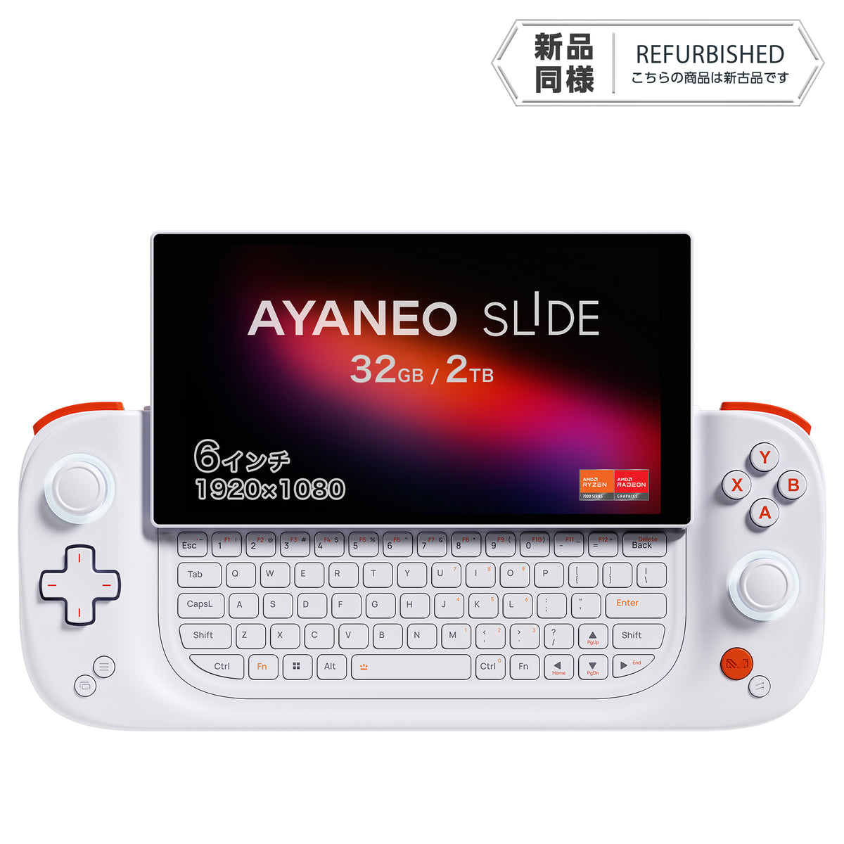 リファービッシュ品》AYANEO SLIDE サンライズホワイト（AMD Ryzen 7
