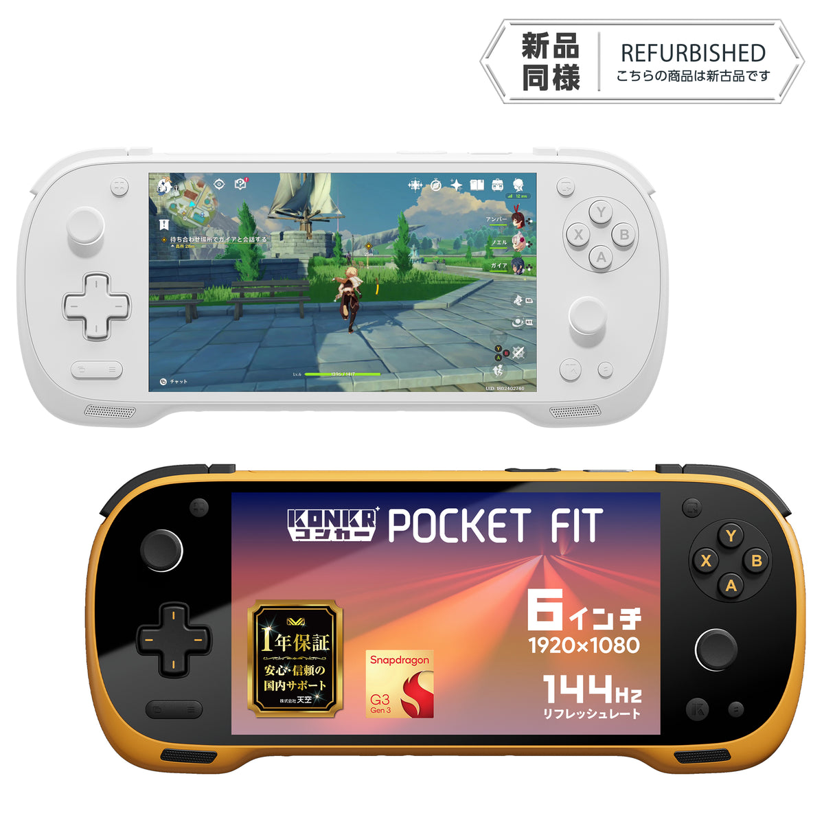 リファービッシュ品》KONKR Pocket FIT（コンカー）Androidゲーム機