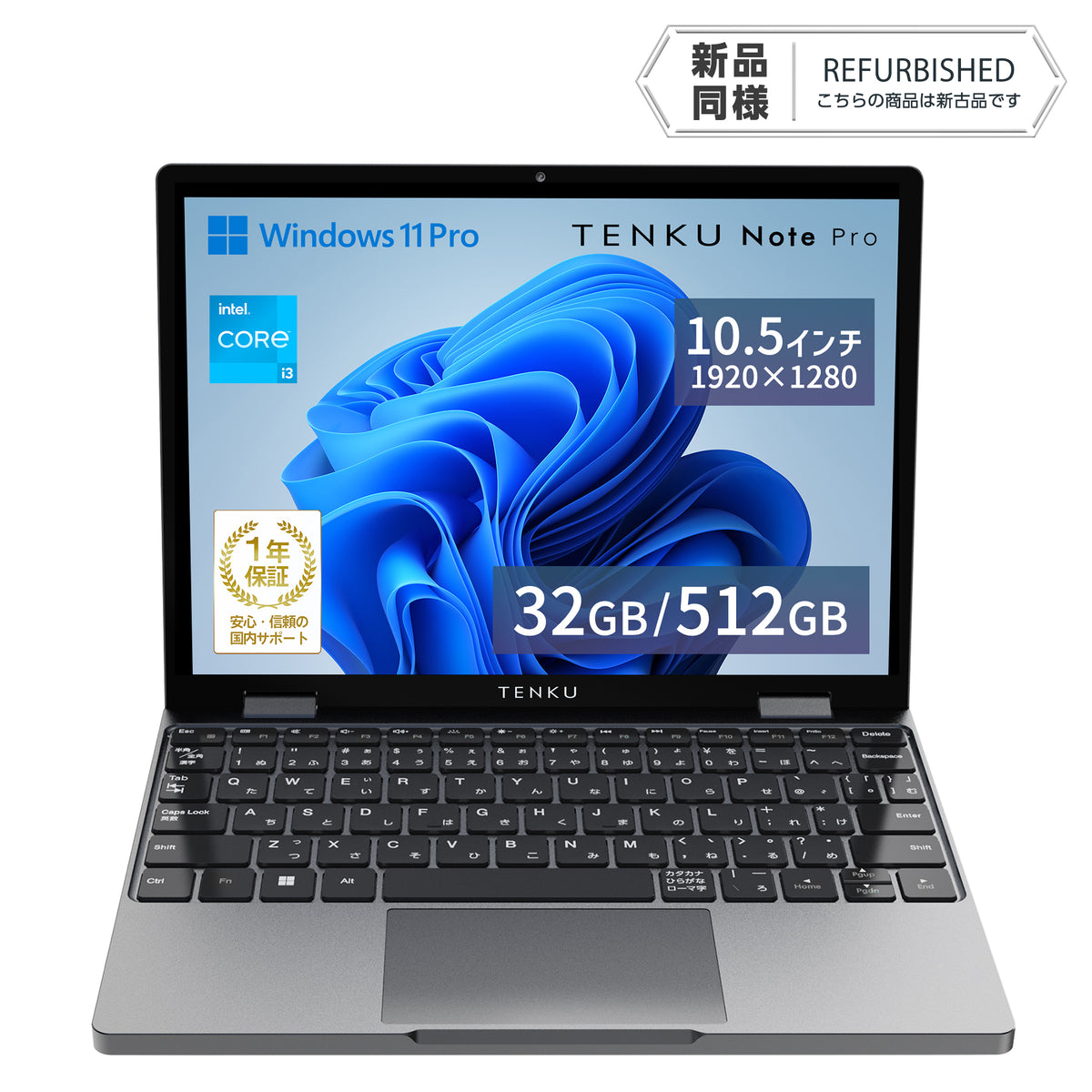 Windowsノート本体 Y-10 Pro リファービッシュ品》TENKU Note Pro 2in1 Windows 11 Pro（インテル