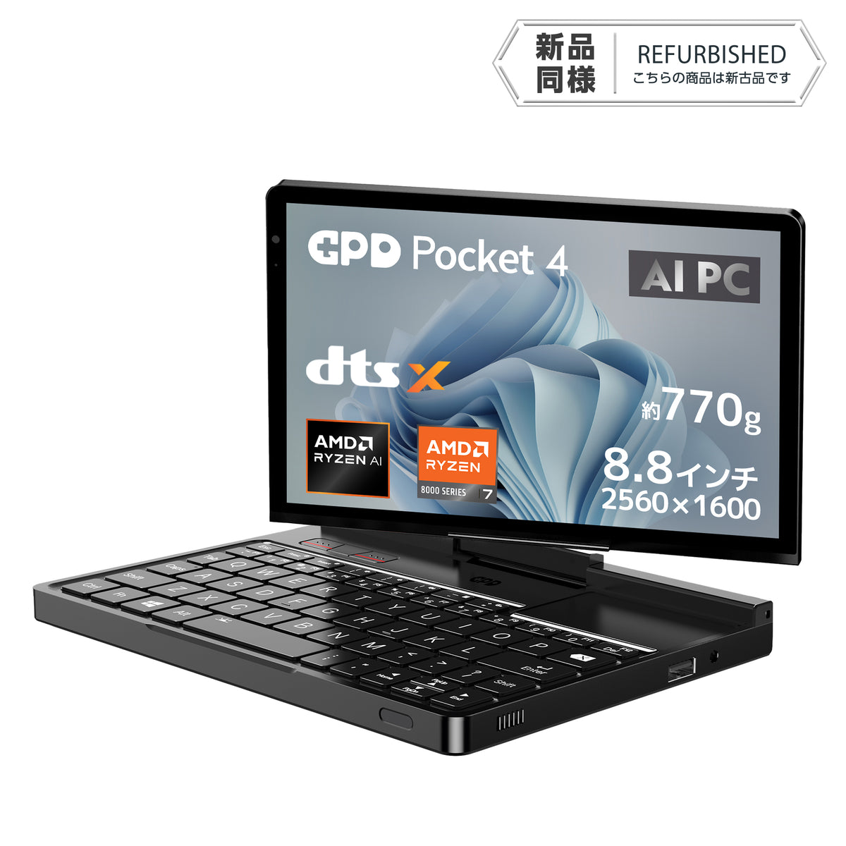 リファービッシュ品》GPD Pocket 4（Ryzen AI 9 HX 370/）32GB/2TB