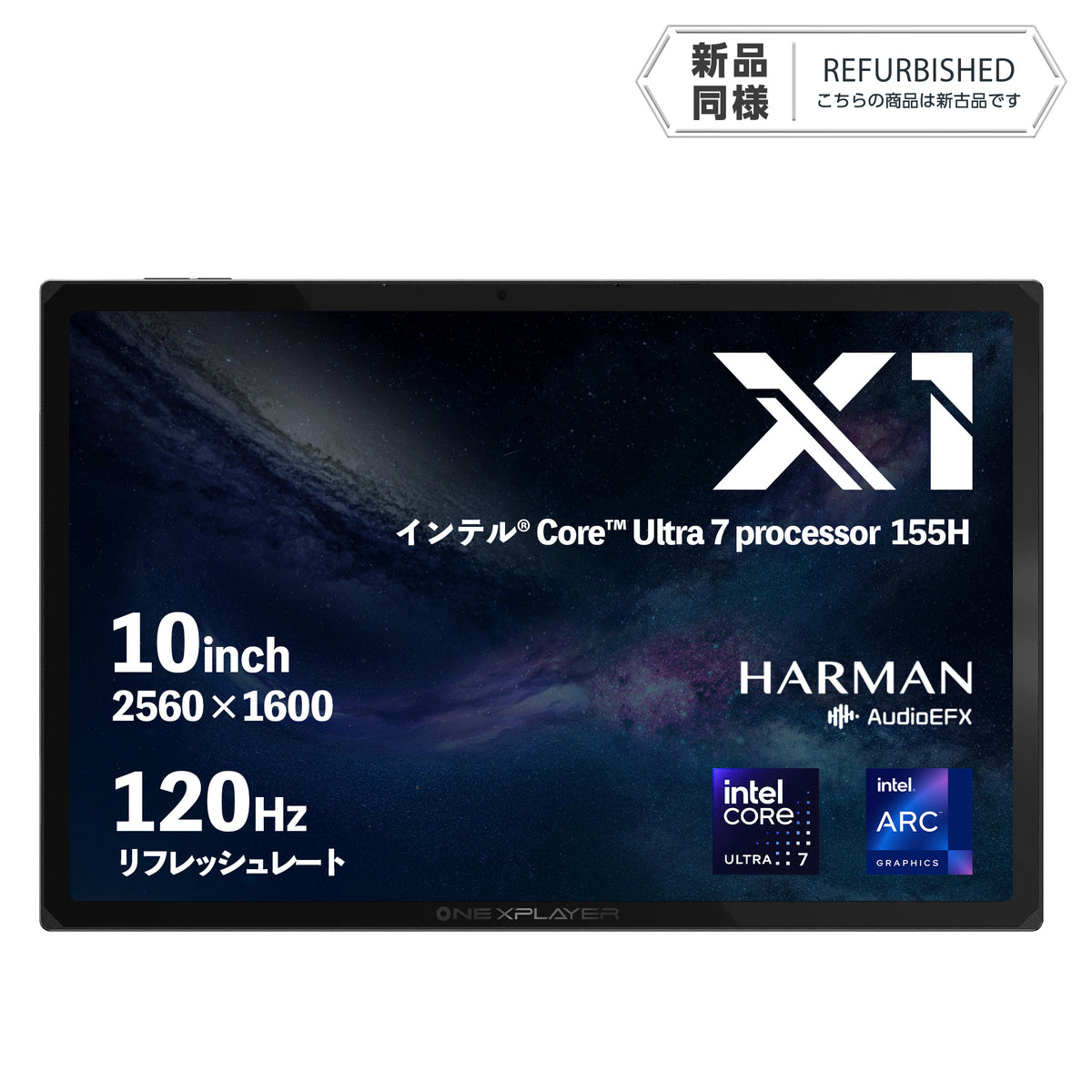 リファービッシュ品》ONEXPLAYER X1 3in1 PC インテル Core リファービッシュ品》ONEXPLAYER X1 3in1 PC インテル Core