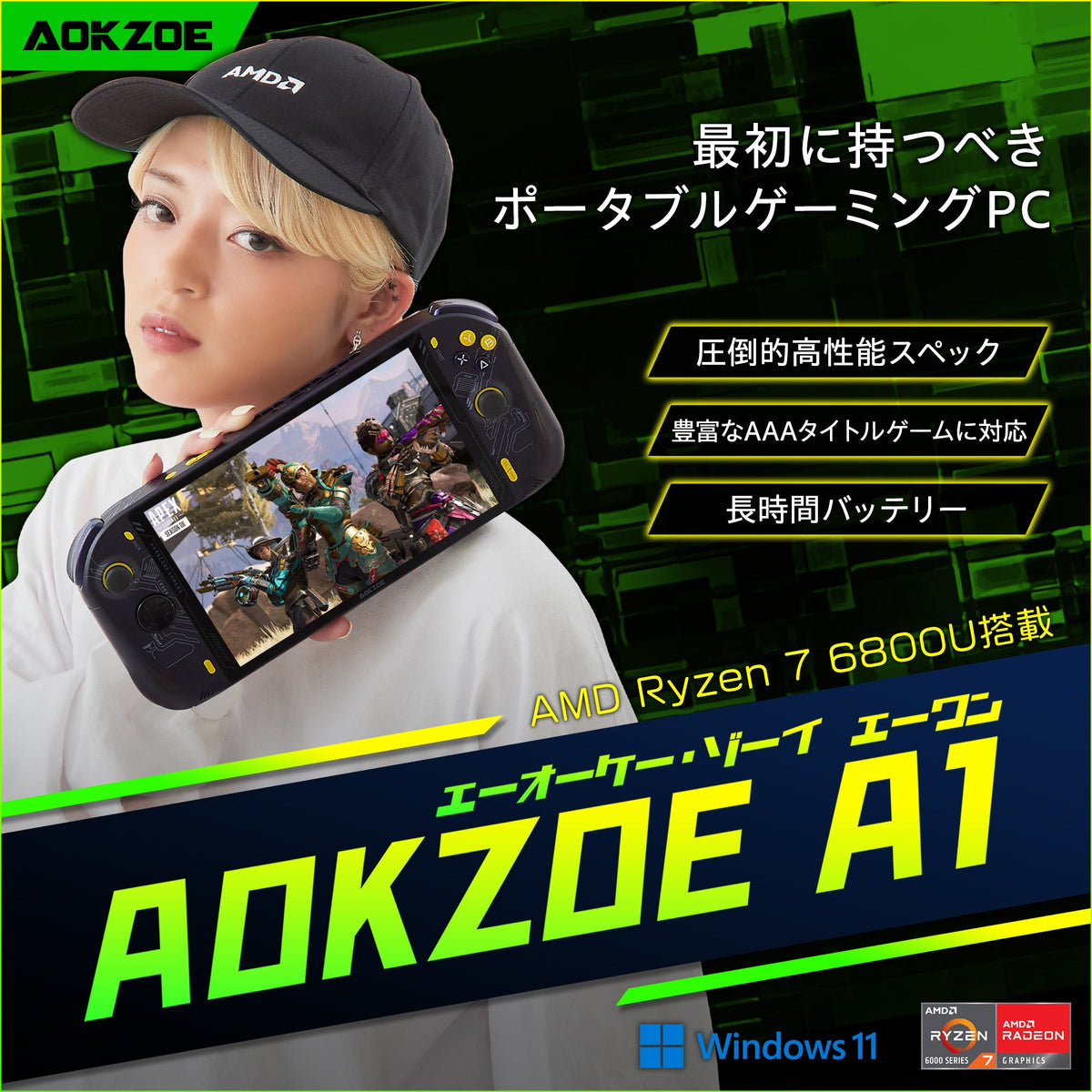 AOKZOE A1 国内正規版 Ryzen7 6800U ルナホワイト