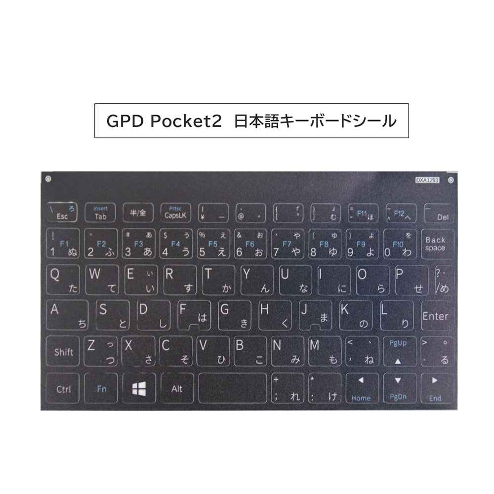 GPD Pocket2専用 日本語キーボードシール – UMPC専門店 ハイビーム