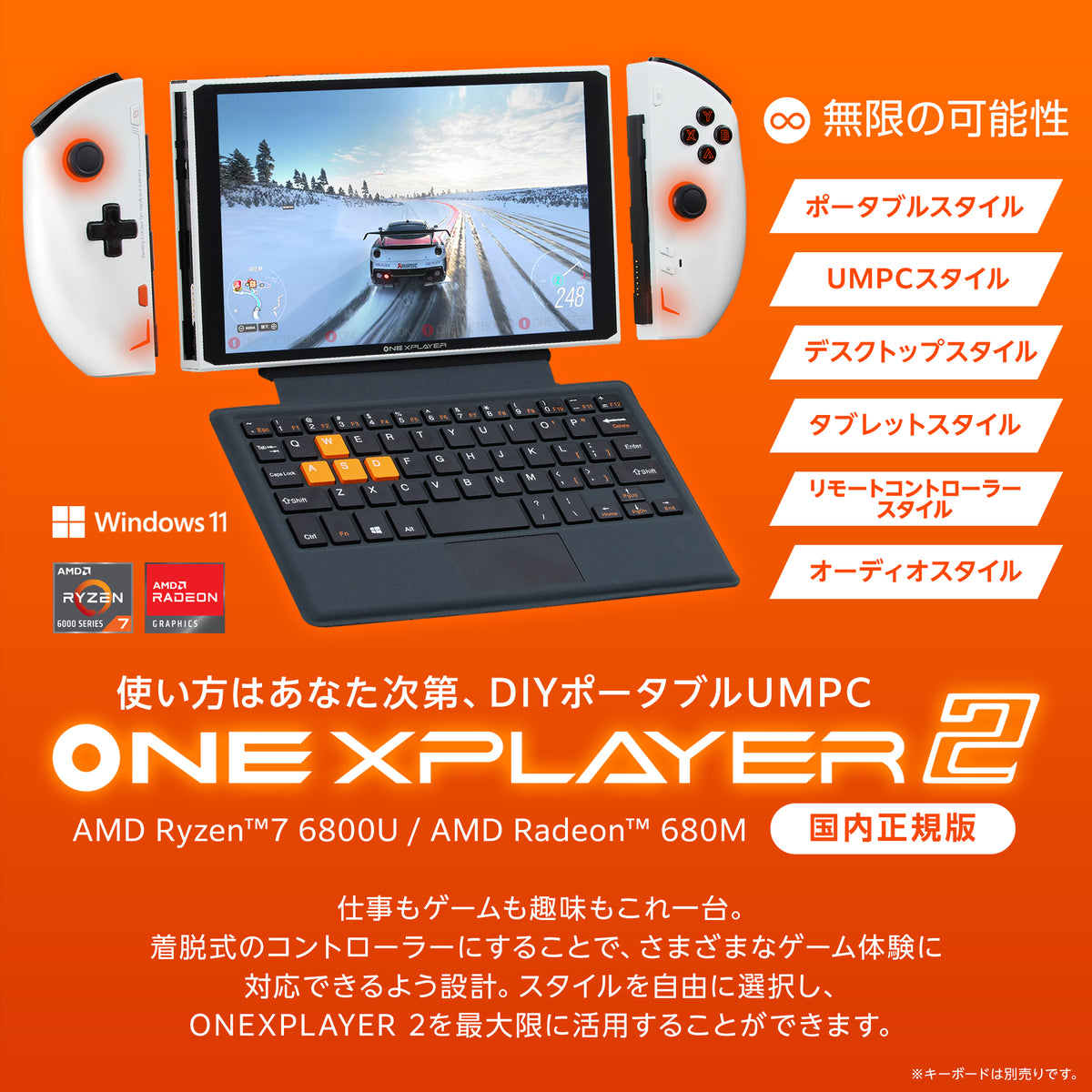 ONEXPLAYER 2 Ryzen7 32GB 1TB 専用キーボード付き ONEXPLAYER 2 Ryzen7 32GB 1TB 専用キーボード付き