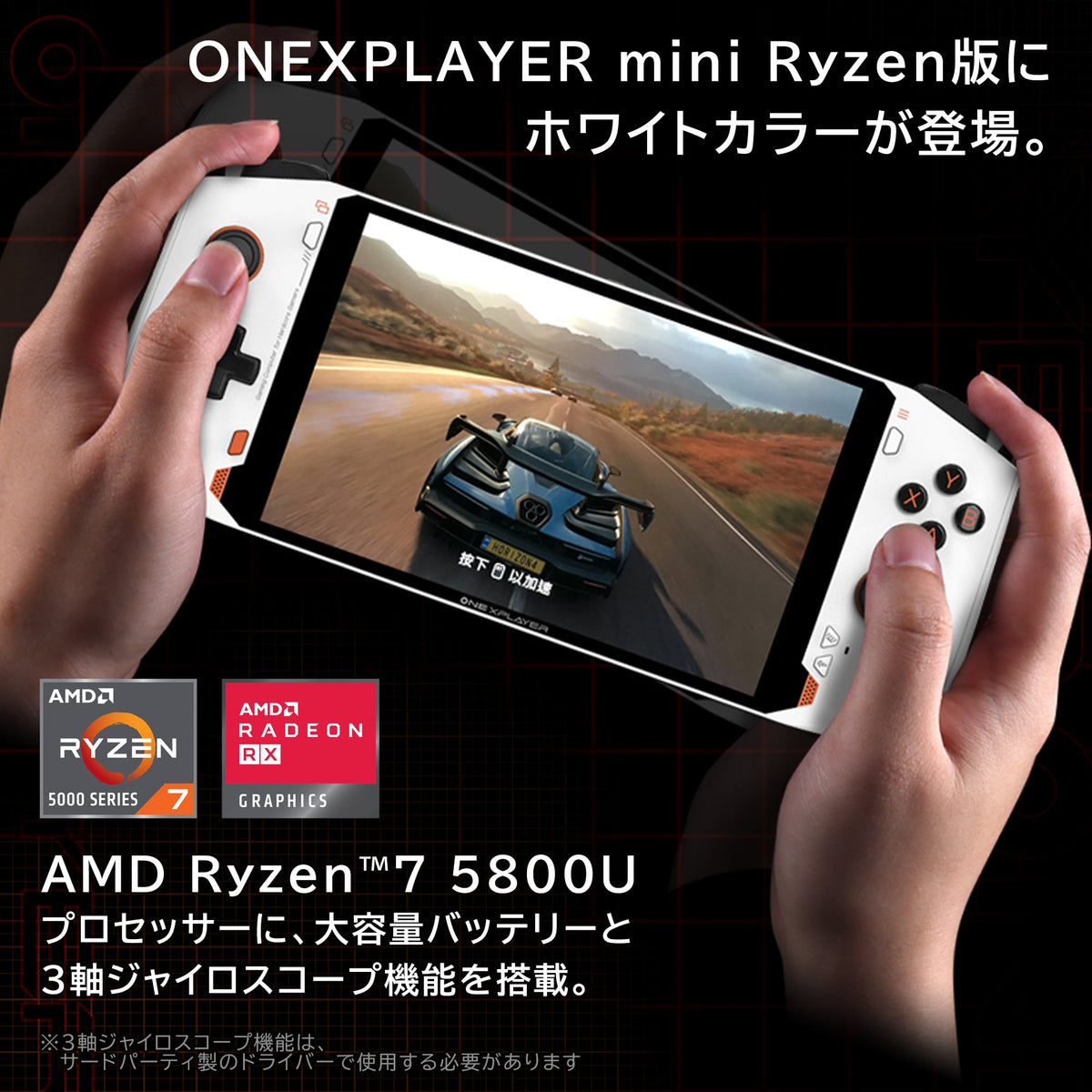 専用ケースプレゼント】ONEXPLAYER mini FHD版 Ryzen 7 5800U 