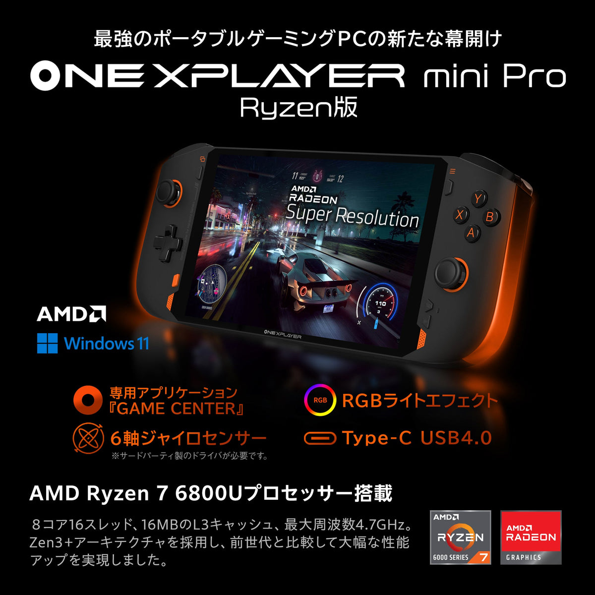 《リファービッシュ品》ONEXPLAYER mini Pro Ryzen7 6800U 32GB/2TB
