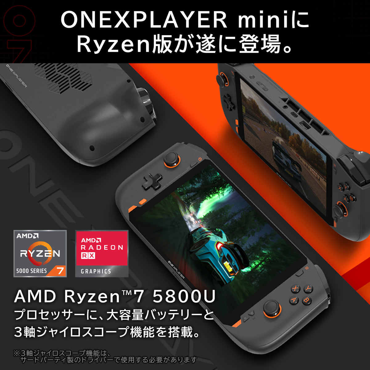 【お得低価】ONEXPLAYER mini Ryzen5800U 2TB その他