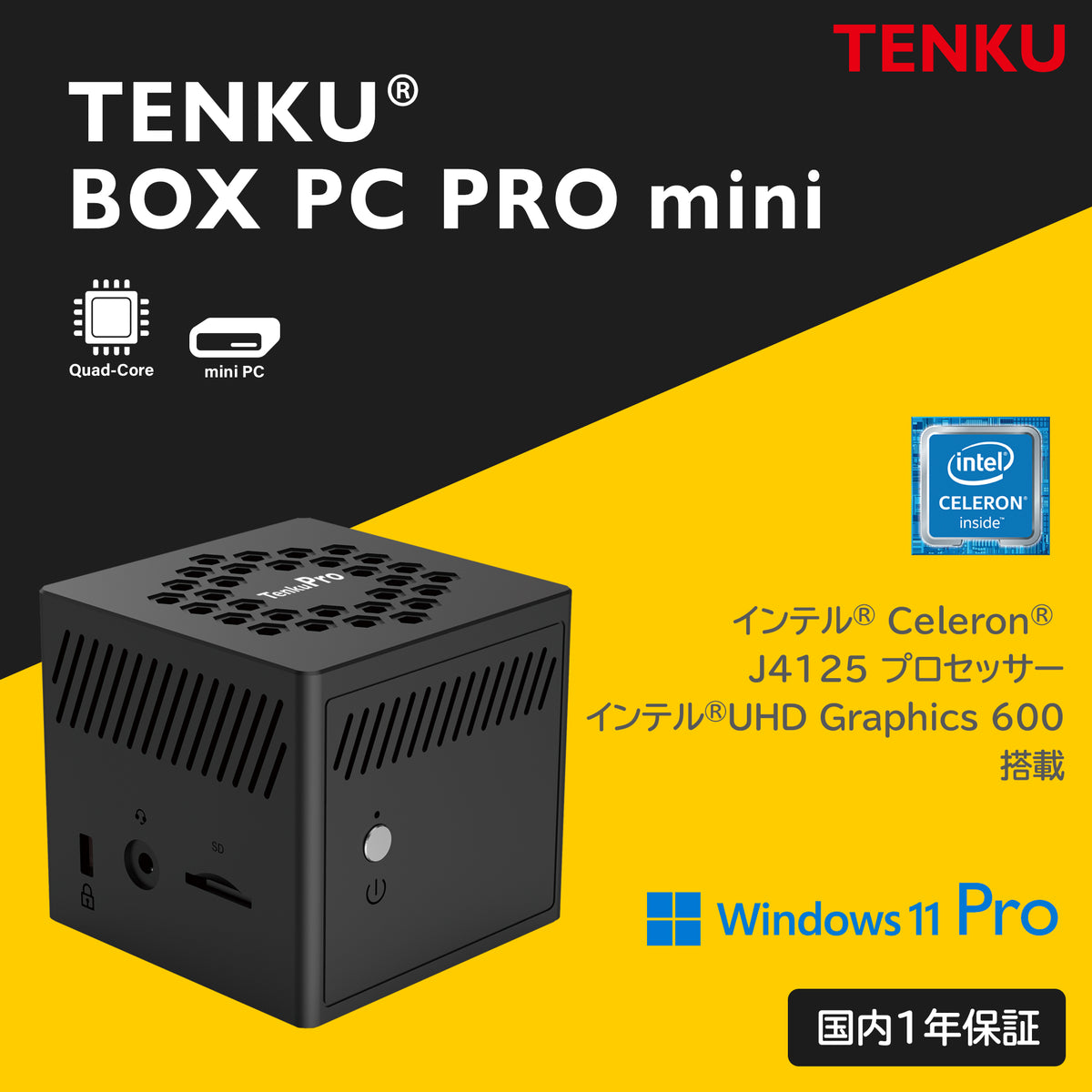 TENKU BOX PC PRO mini版 CoreJ4125