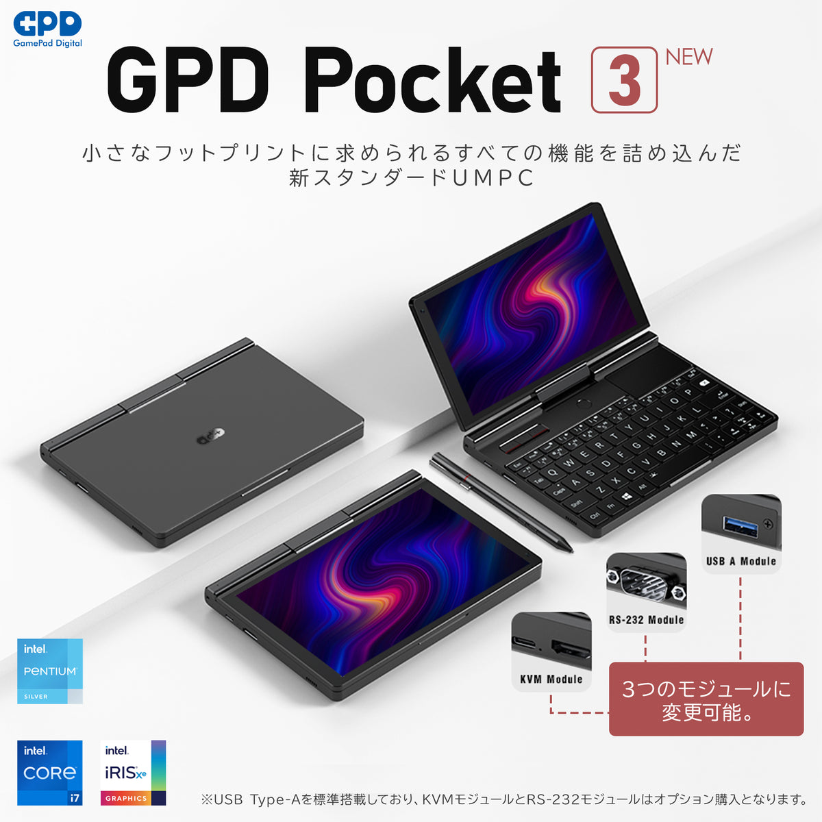 GPD Pocket 3 Core i7/Pentium N6000 天空オリジナルパッケージ