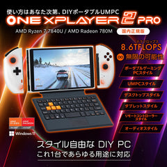 リファービッシュ品》ONEXPLAYER 2 Pro スノーホワイト Ryzen 7840U