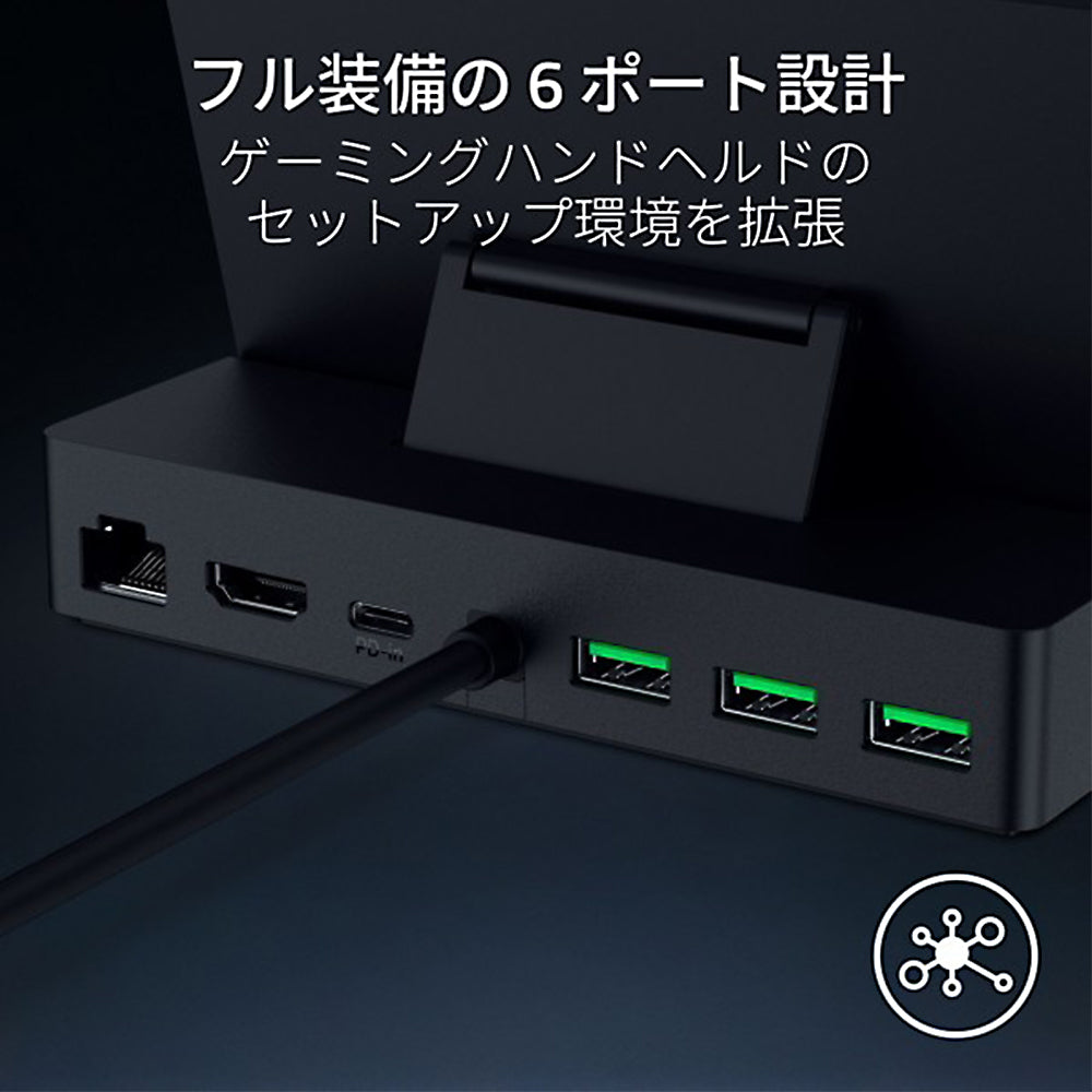 Razer Handheld Dock Chroma ポータブルゲーミングPC対応 HDMI & USB