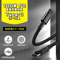 2in1 USB C ケーブル 1M PD対応 100W急速充電 1m 急速充電ケーブル3in1 pd対応 100w急速充電 6A 急速 1.25m
