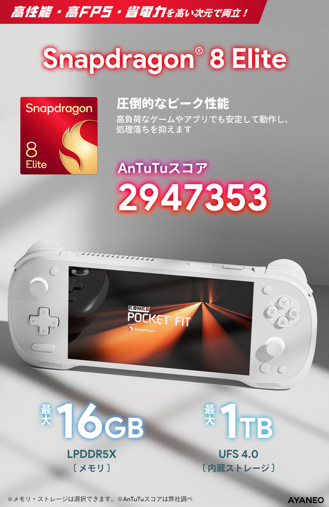 KONKR Pocket FIT コンカー（8 Elite）Androidゲーム機 16GB/512GB