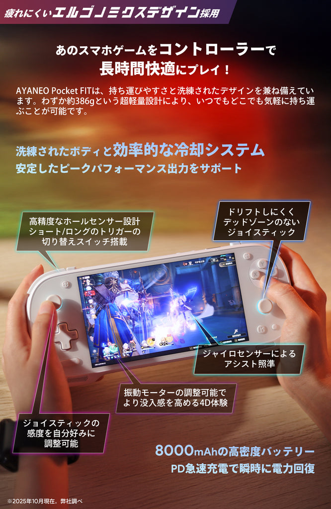 KONKR Pocket FIT（コンカー）Androidゲーム機 Snapdragon G3 Gen 3