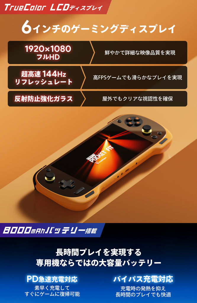 KONKR Pocket FIT（コンカー）Androidゲーム機 Snapdragon G3 Gen 3
