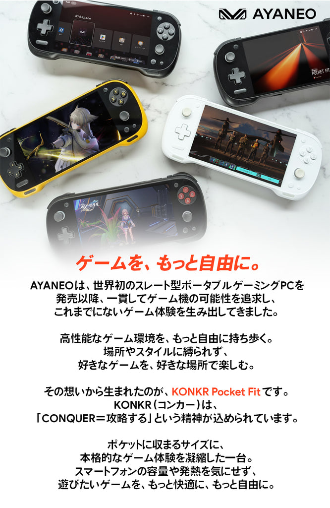 KONKR Pocket FIT コンカー（Snapdragon G3 Gen 3）Androidゲーム機