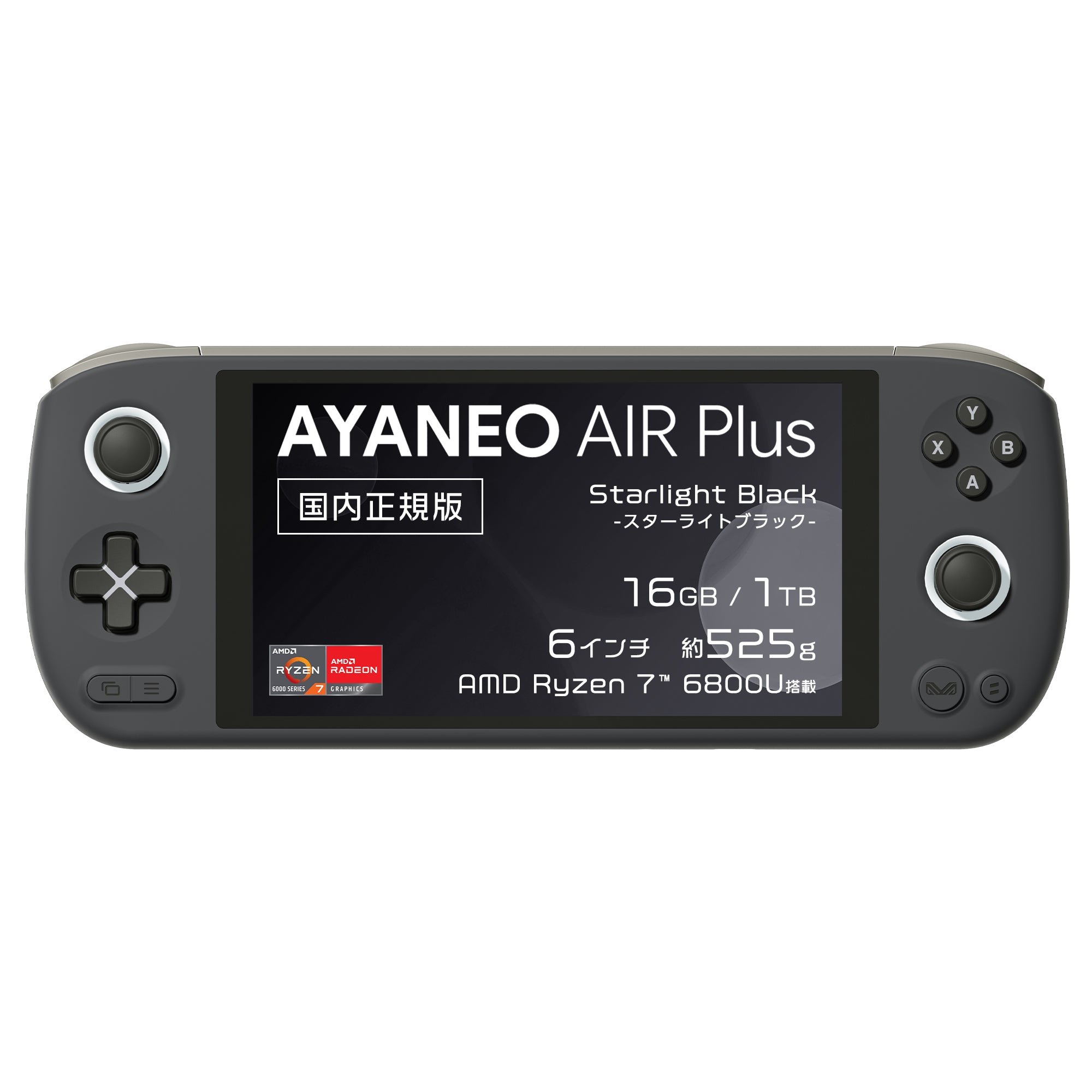 AYANEO AIR Plus Ryzen 6800U 16GB/1TB スターライトブラック – ハイビーム 公式オンラインストア