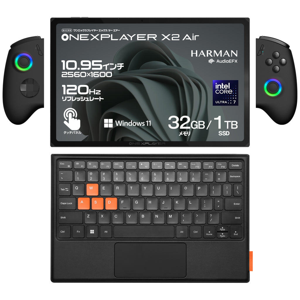 OneXPlayer X2 Air（インテル Core Ultra7 258V）32GB/1TB コントローラー・カバーキーボード付属