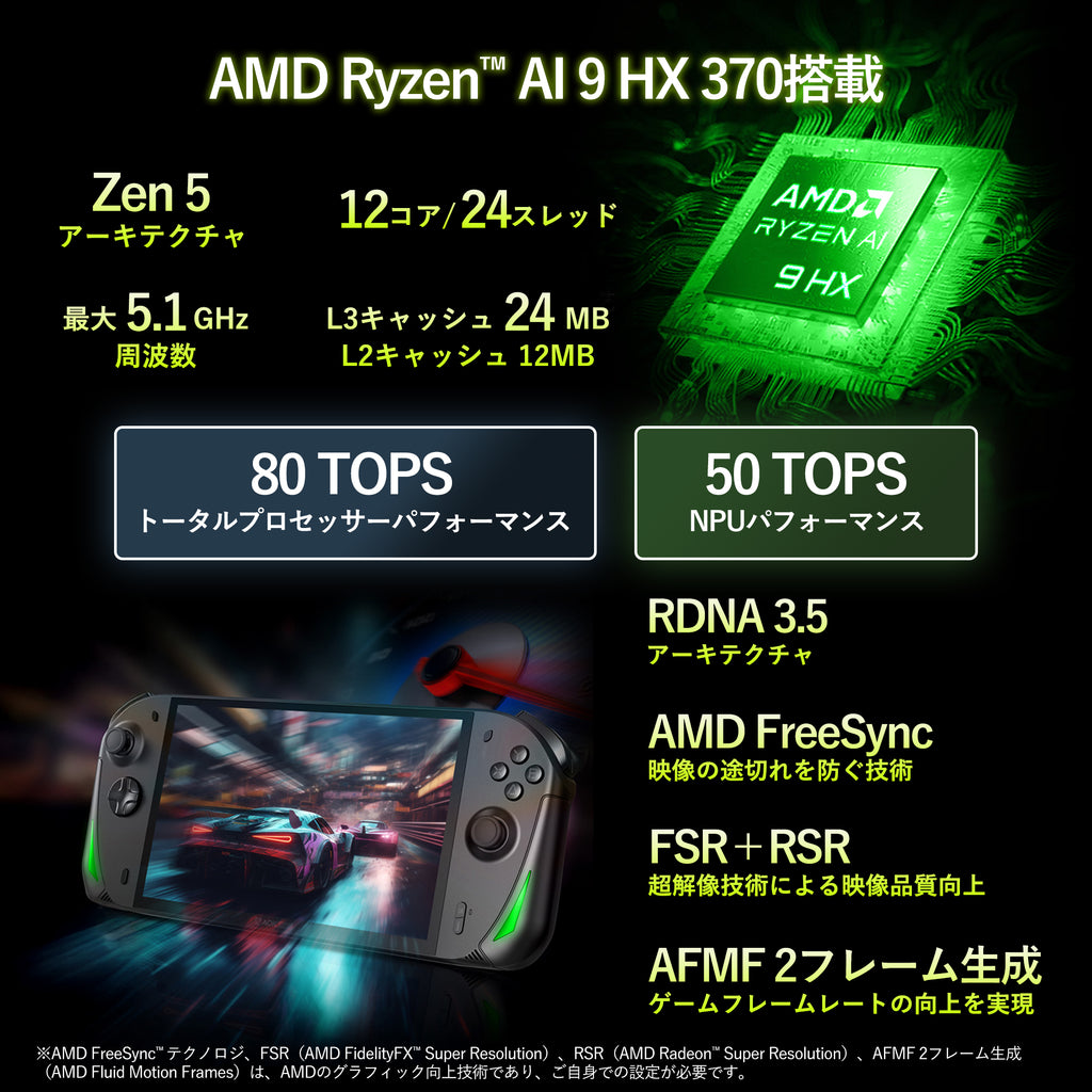 AOKZOE A1X Ryzen AI 9 HX 370/Ryzen 8840U – ハイビーム 公式