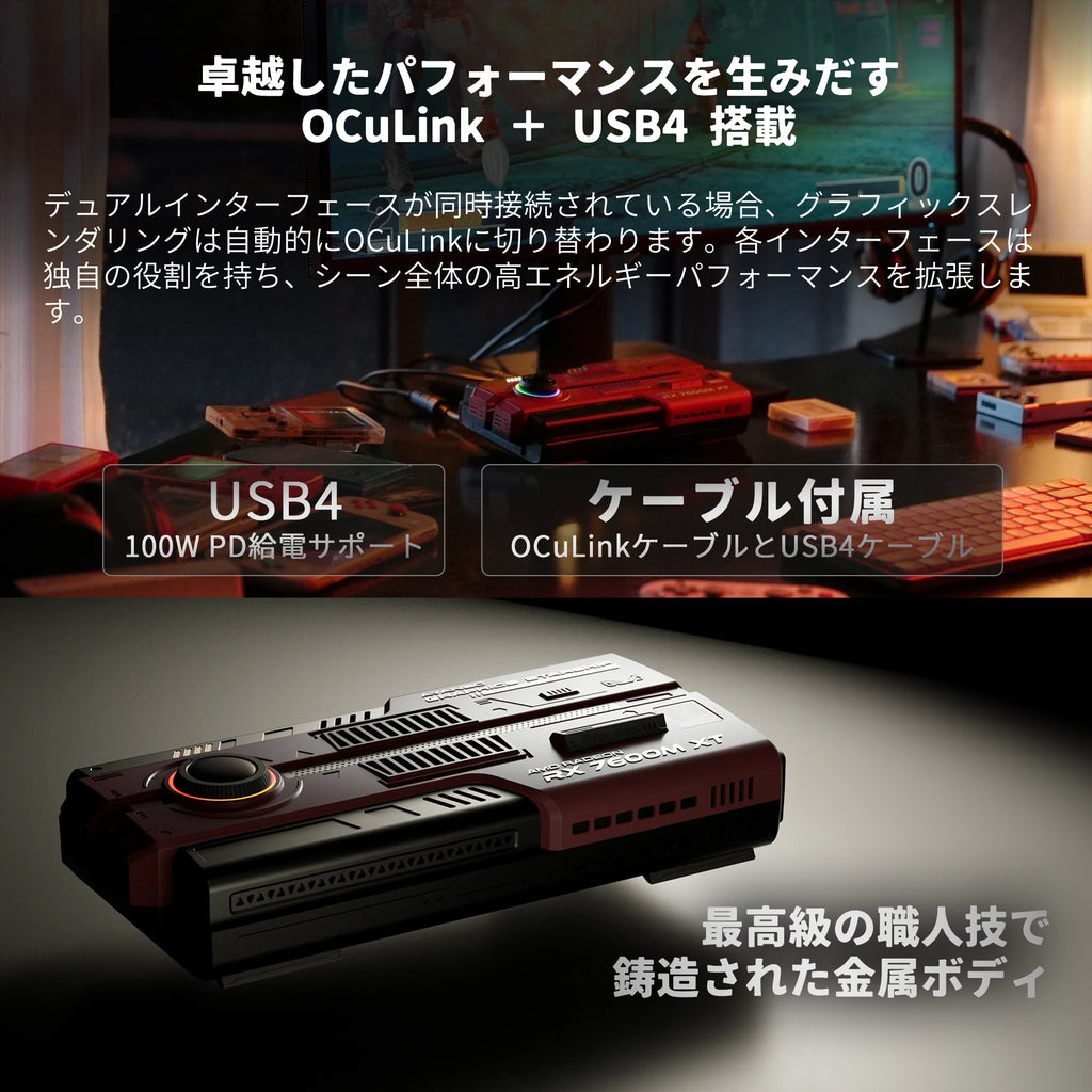 AYANEO GRAPHICS STARSHIP AG01 eGPU Radeon RX 7600M XT