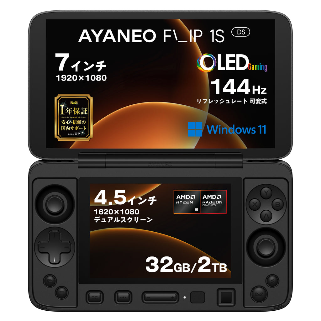 ライブオン　プロモセット　12枚 先行予約】AYANEO FLIP 1S DS（デュアルスクリーン）Ryzen AI 9