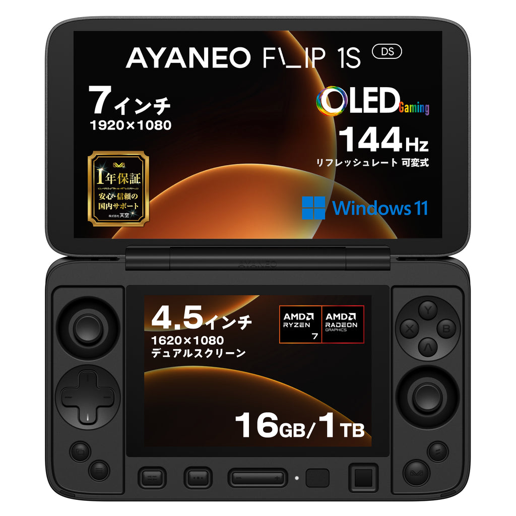 aya 商品説明とプロフ必読 先行予約】AYANEO FLIP 1S DS（デュアルスクリーン）Ryzen AI 9