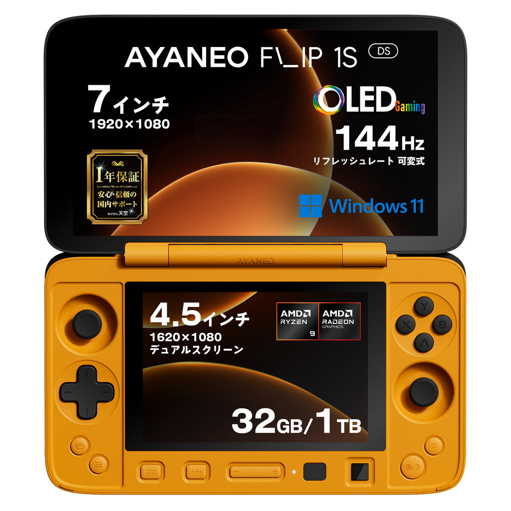 AYANEO FLIP 1S DS デュアルスクリーン Ryzen AI 9 HX 370 – UMPC専門