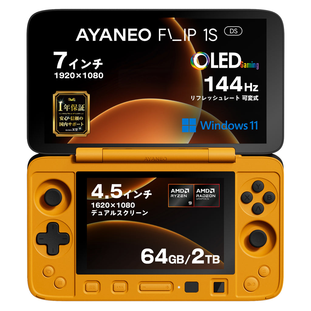 AYANEO FLIP 1S DS デュアルスクリーン Ryzen AI 9 HX 370 – UMPC専門
