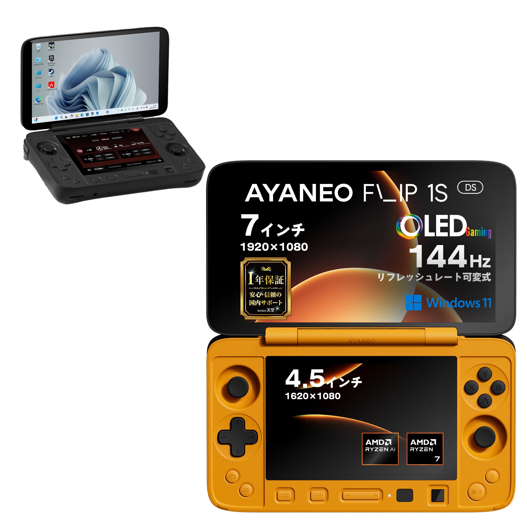 AYANEO AS-01 携帯ゲームPC ASCII.jp：Android搭載の「AYANEO Pocket S」に1TB版、直販限定11万円台