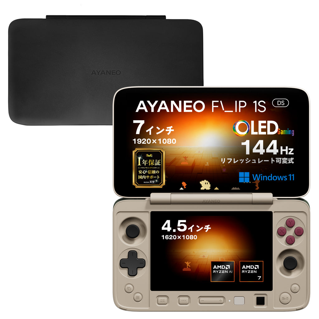 【先行予約】AYANEO FLIP 1S DS（デュアルスクリーン）Ryzen AI 9 HX 370/Ryzen 7 8840U
