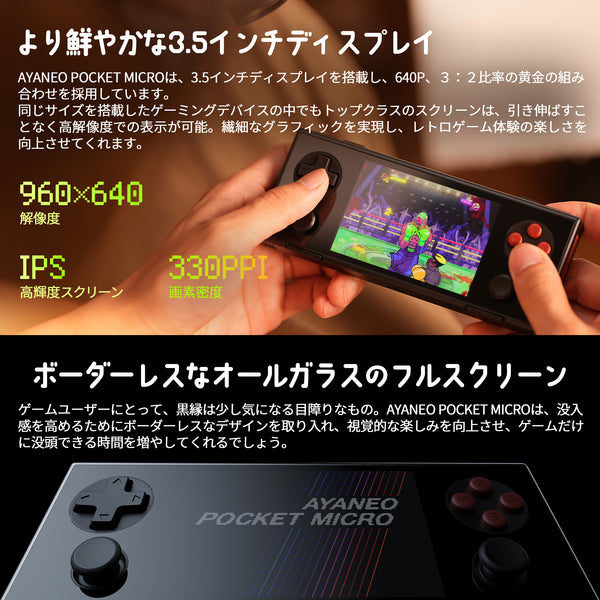特典付き》AYANEO POCKET MICRO Androidゲーム機 Helio G99 – UMPC専門