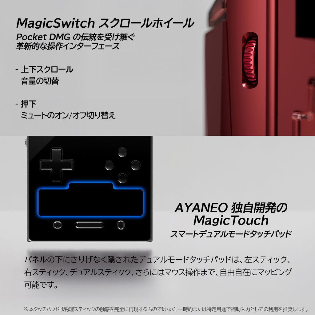 AYANEO POCKET VERT Androidゲーム機 Snapdragon 8+ Gen 1 – UMPC専門